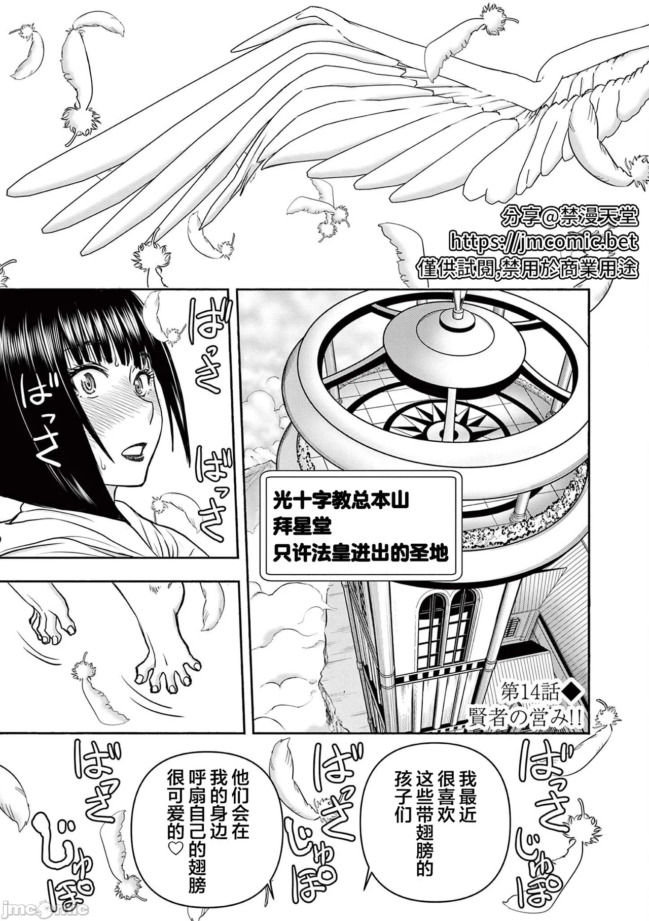 異世界不倫 第一部 1-26END 異世界不倫勇者 253
