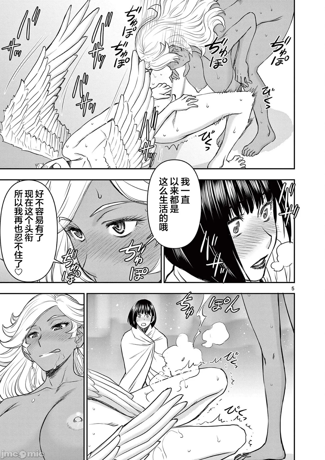 異世界不倫 第一部 1-26END 異世界不倫勇者 257