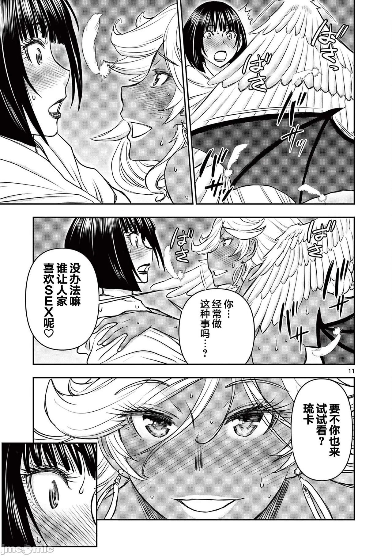 異世界不倫 第一部 1-26END 異世界不倫勇者 263