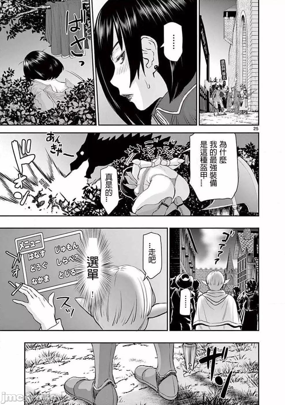 異世界不倫 第一部 1-26END 異世界不倫勇者 27