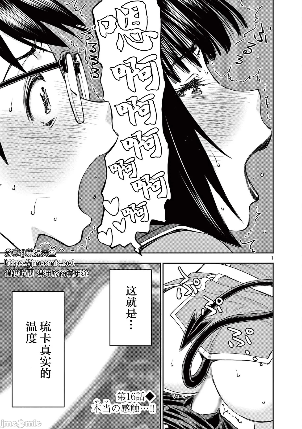 異世界不倫 第一部 1-26END 異世界不倫勇者 285