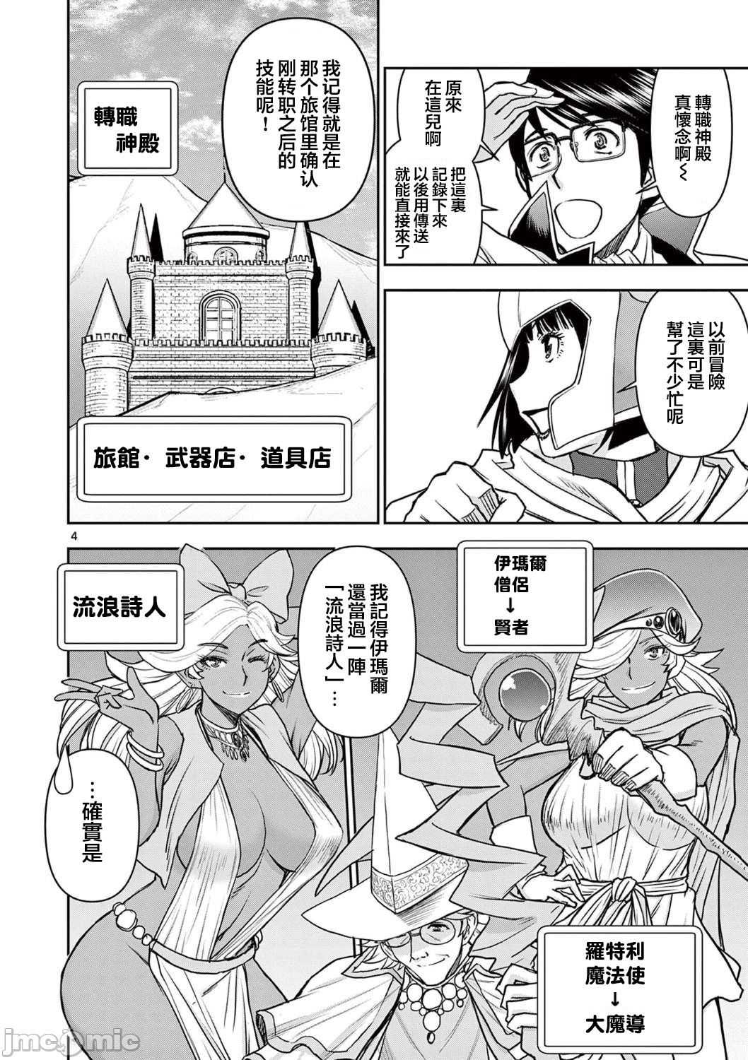 異世界不倫 第一部 1-26END 異世界不倫勇者 308