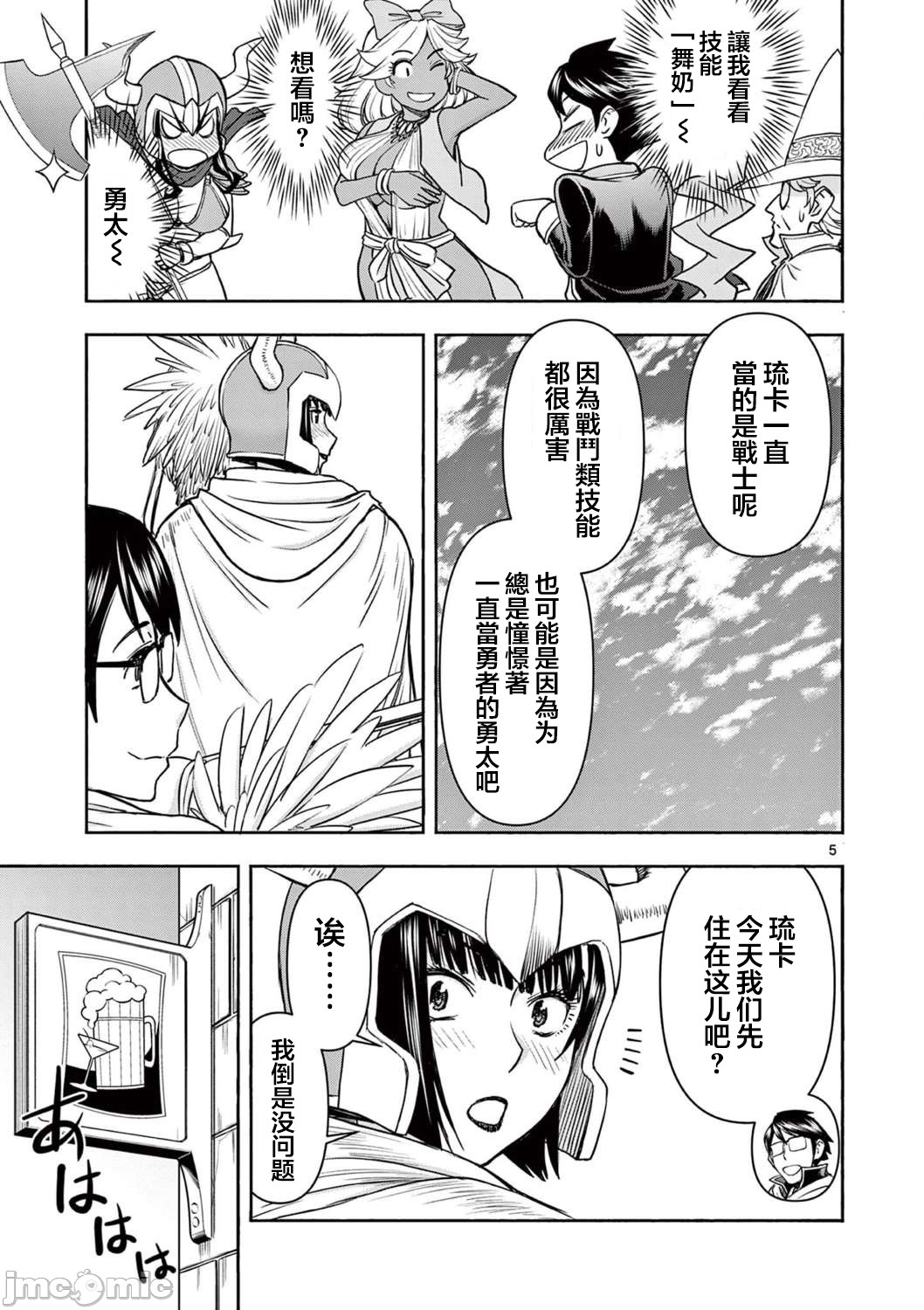 異世界不倫 第一部 1-26END 異世界不倫勇者 309