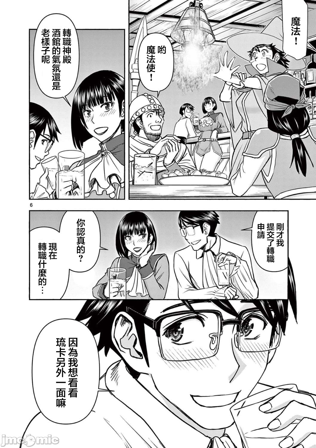 異世界不倫 第一部 1-26END 異世界不倫勇者 310