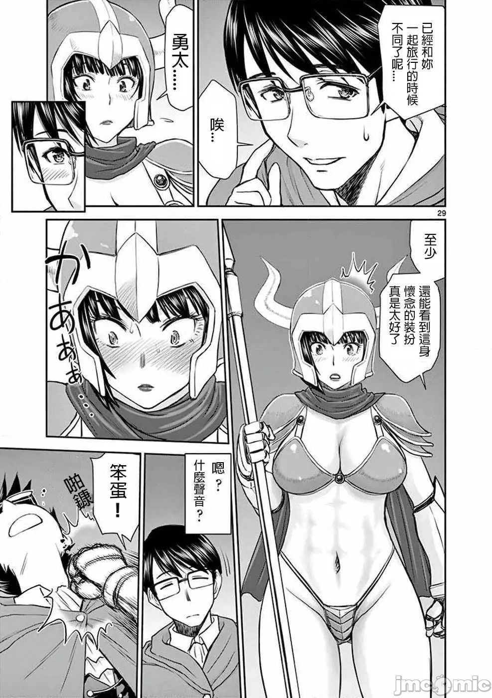 異世界不倫 第一部 1-26END 異世界不倫勇者 31