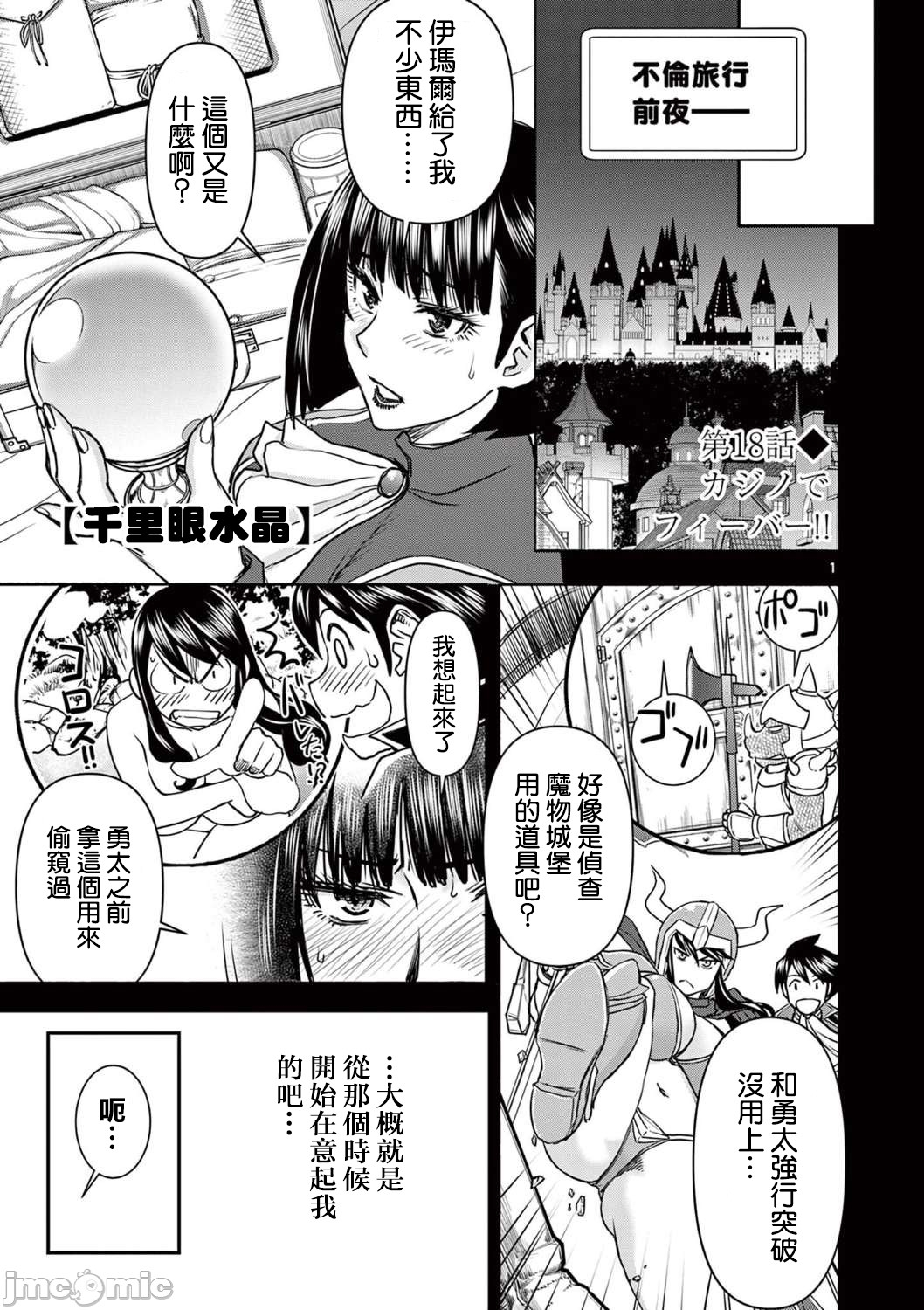 異世界不倫 第一部 1-26END 異世界不倫勇者 321