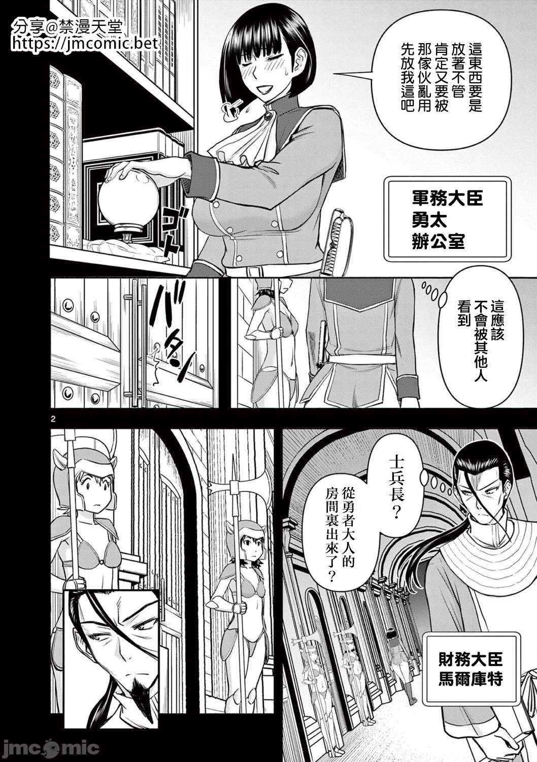 異世界不倫 第一部 1-26END 異世界不倫勇者 322