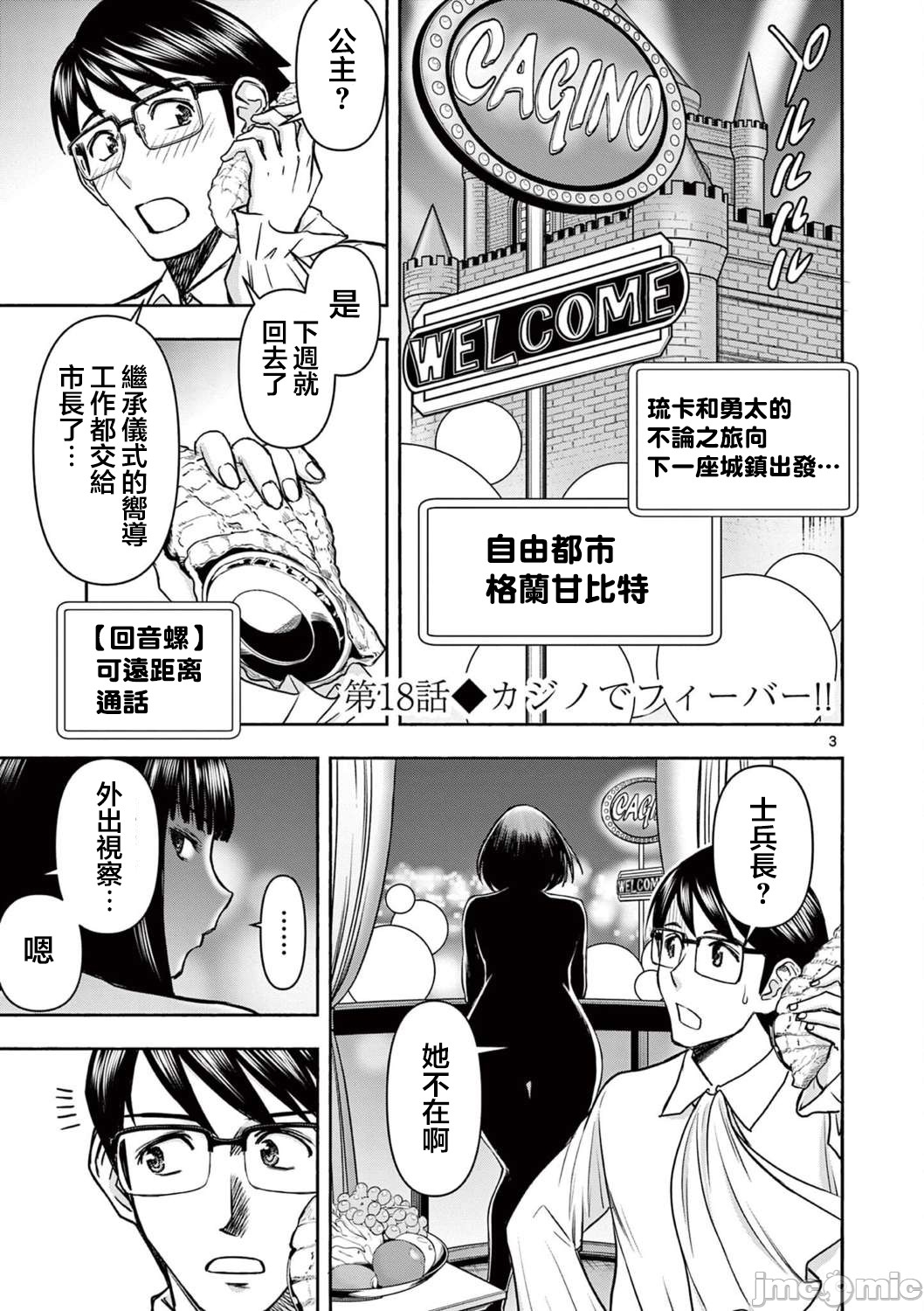 異世界不倫 第一部 1-26END 異世界不倫勇者 323