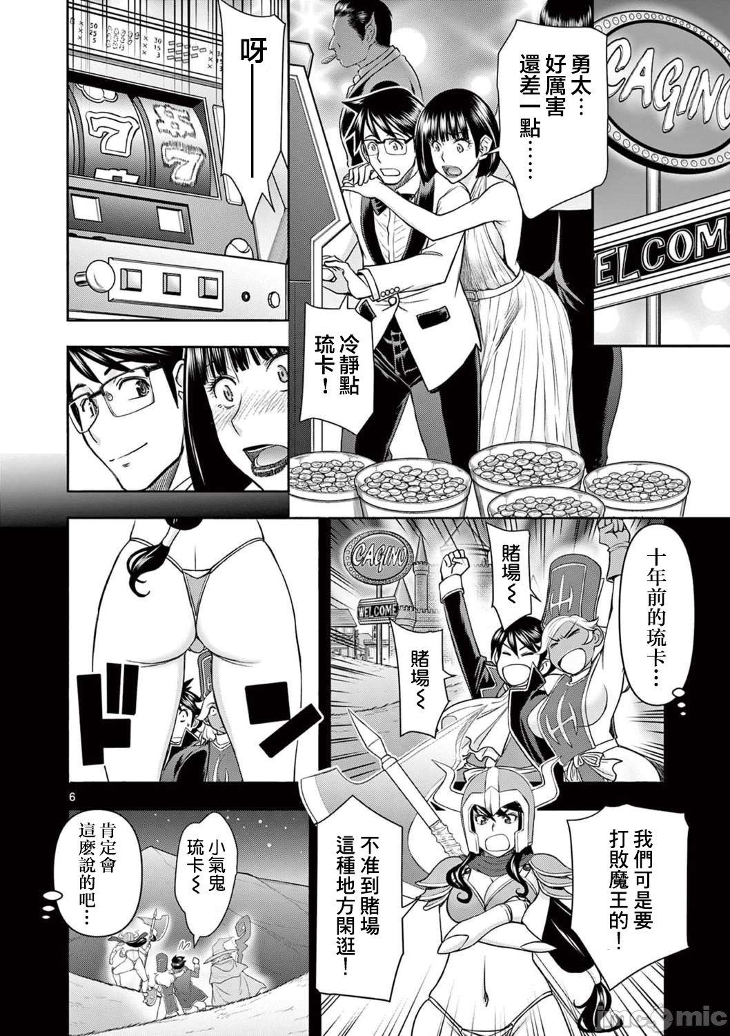 異世界不倫 第一部 1-26END 異世界不倫勇者 326