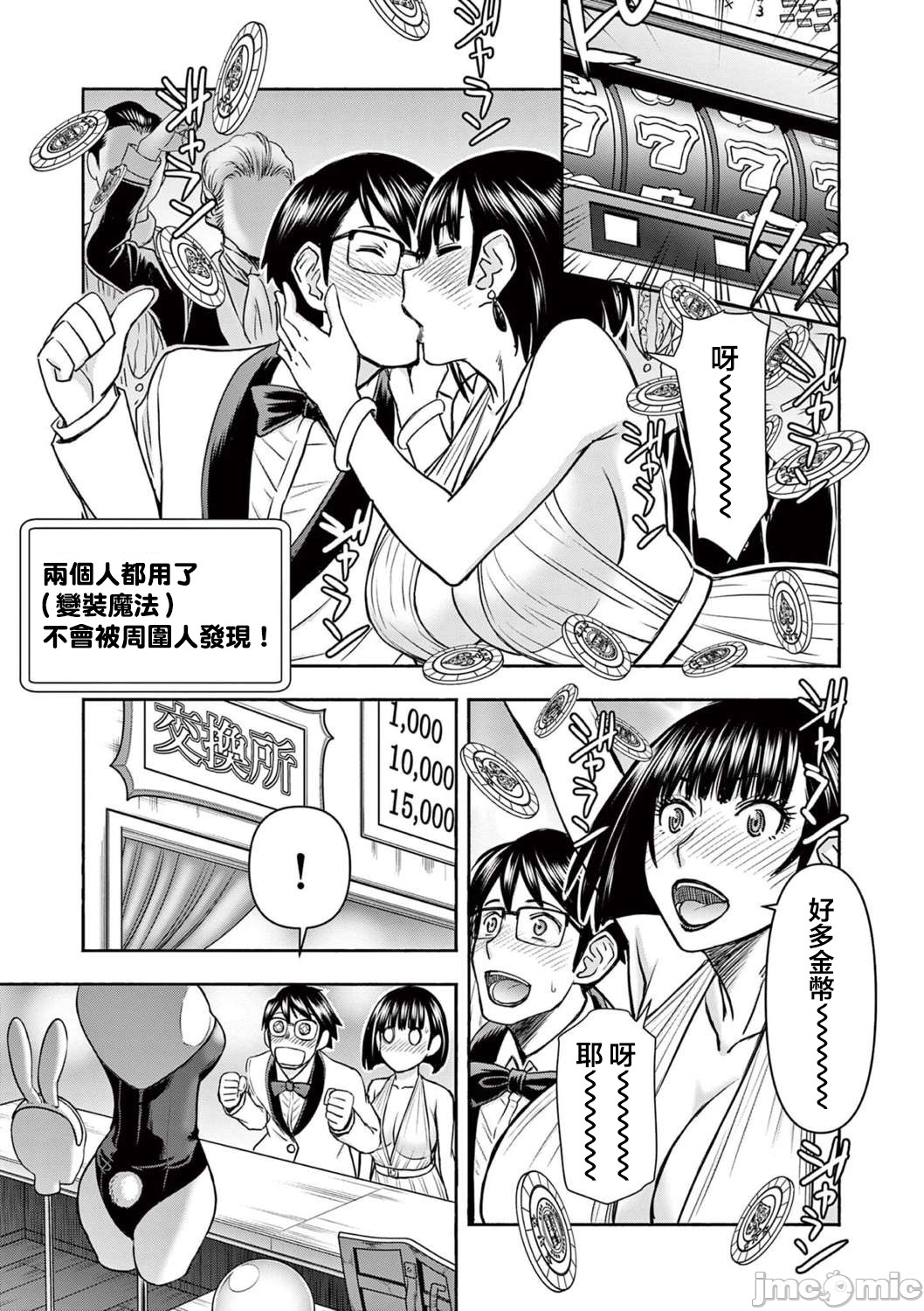 異世界不倫 第一部 1-26END 異世界不倫勇者 327