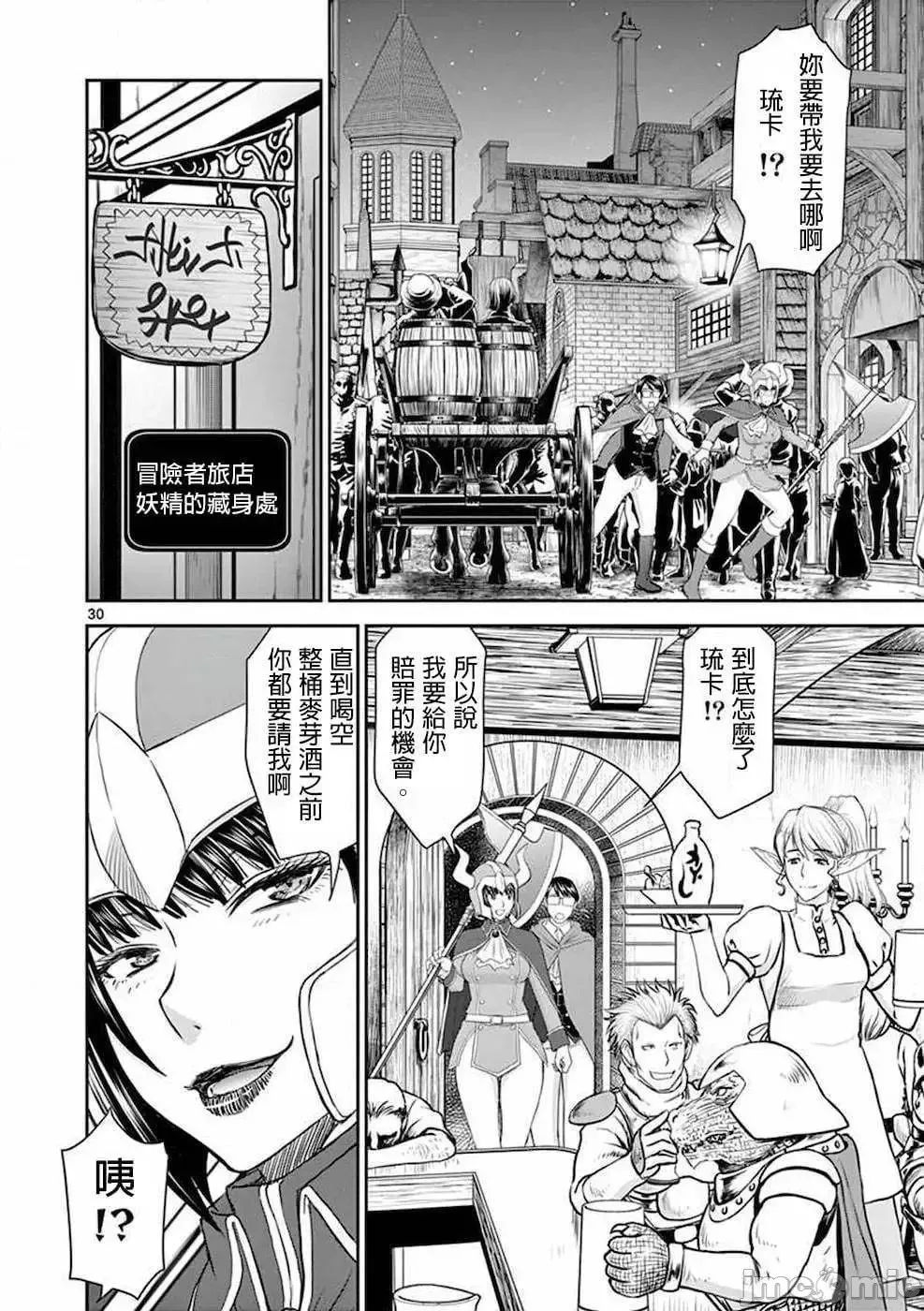 異世界不倫 第一部 1-26END 異世界不倫勇者 32