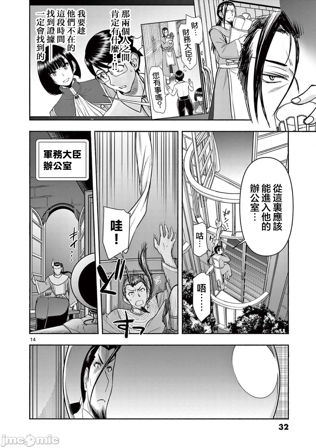 異世界不倫 第一部 1-26END 異世界不倫勇者 334