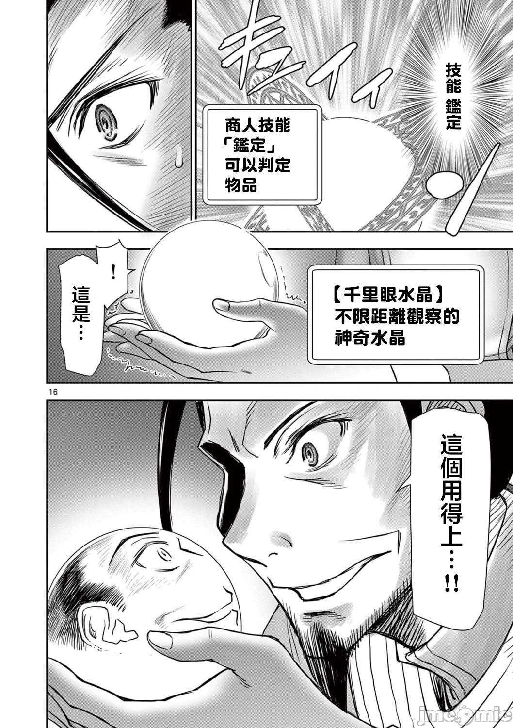 異世界不倫 第一部 1-26END 異世界不倫勇者 336