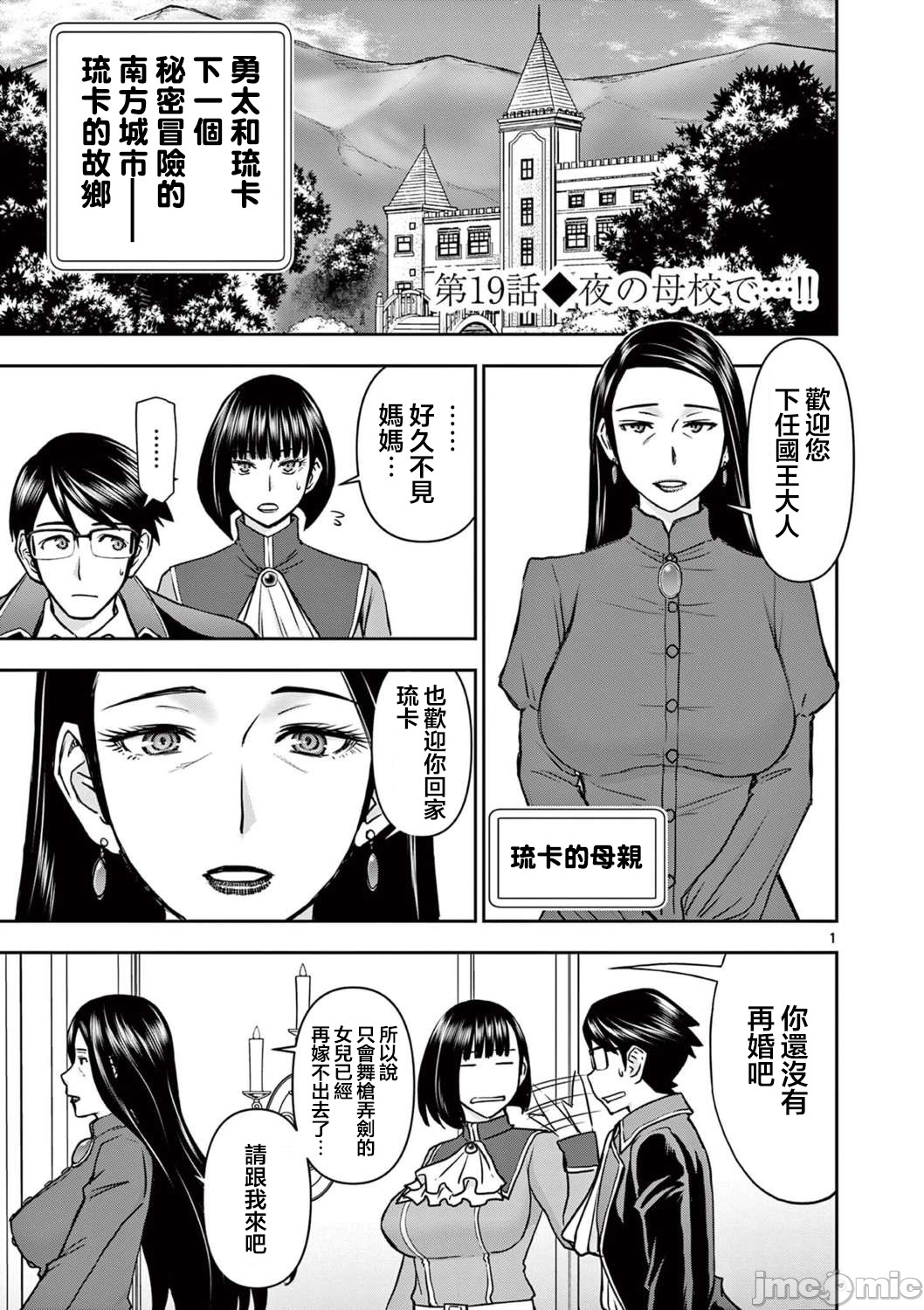 異世界不倫 第一部 1-26END 異世界不倫勇者 338
