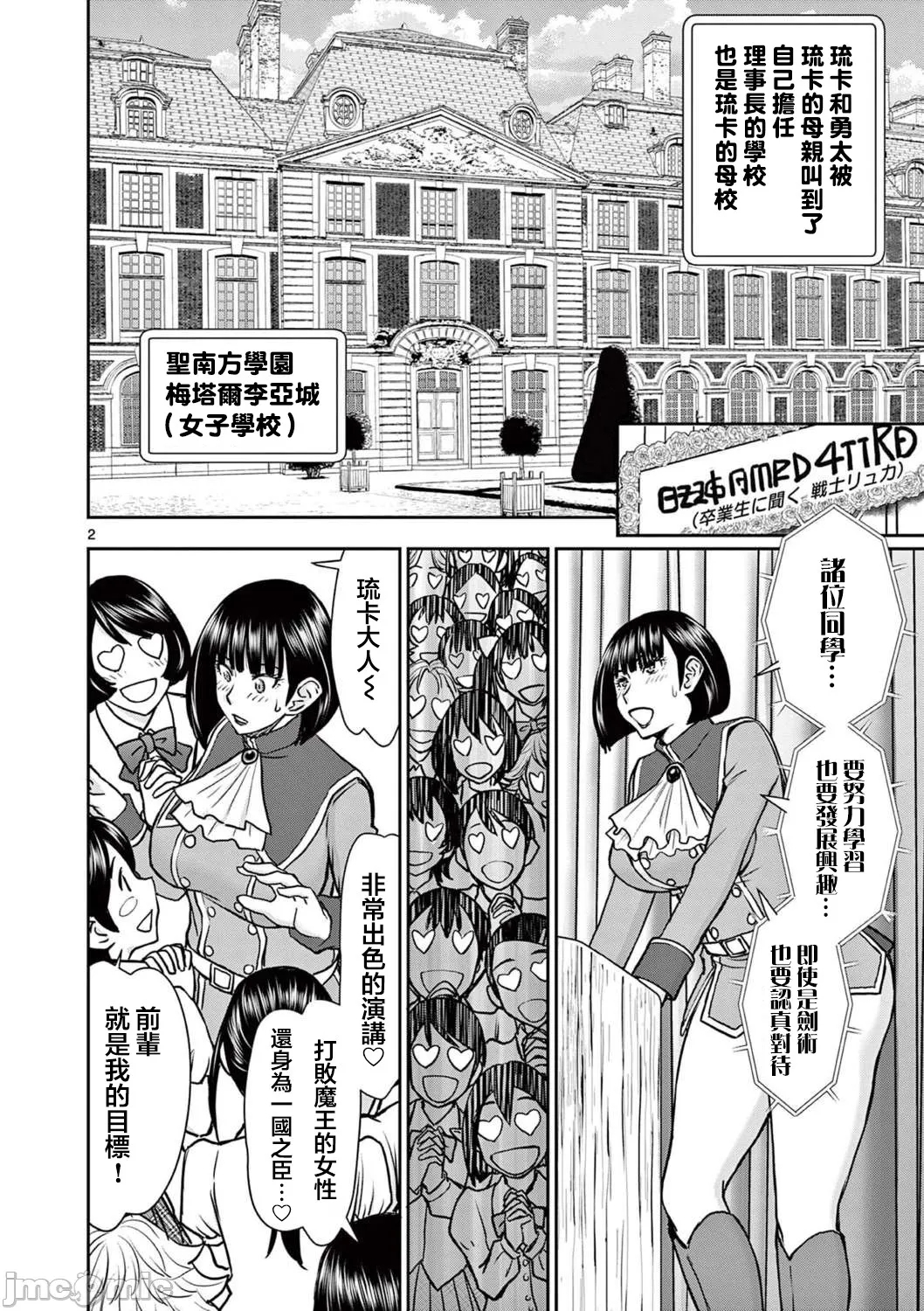異世界不倫 第一部 1-26END 異世界不倫勇者 339