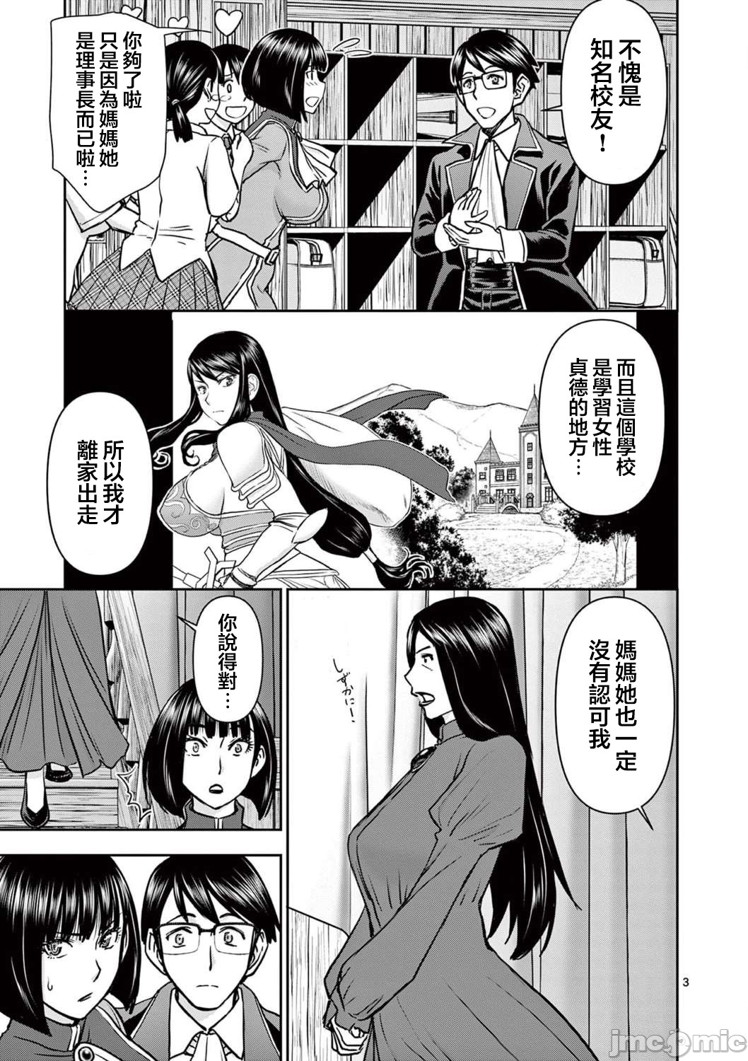 異世界不倫 第一部 1-26END 異世界不倫勇者 340