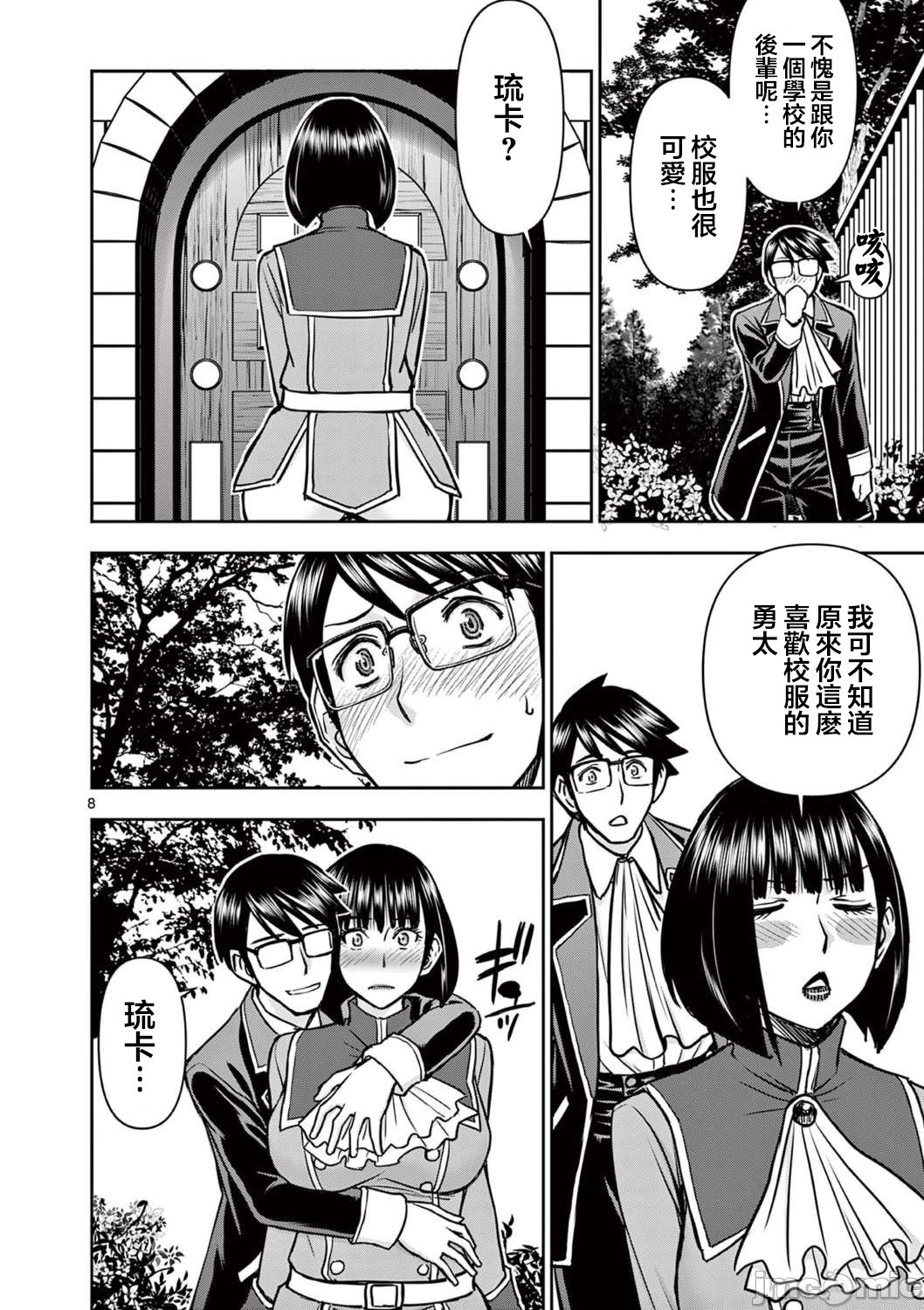 異世界不倫 第一部 1-26END 異世界不倫勇者 345