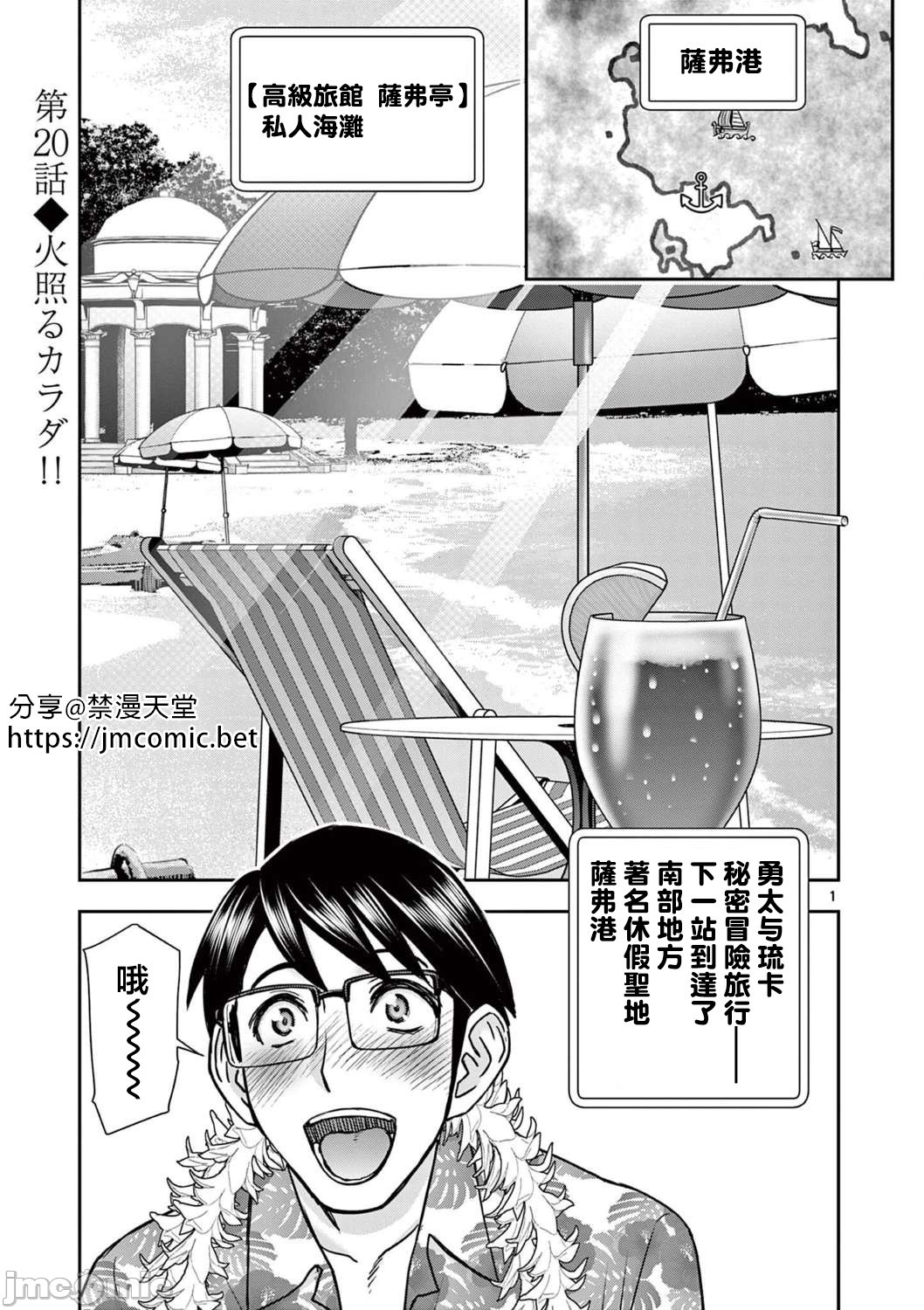 異世界不倫 第一部 1-26END 異世界不倫勇者 354