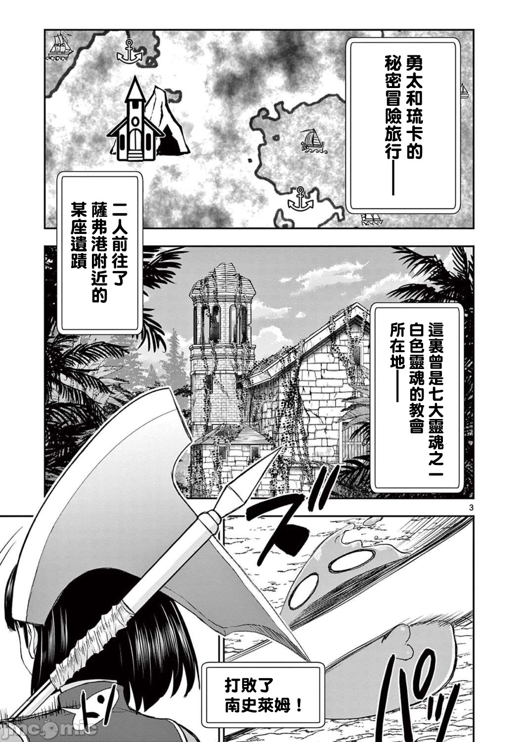 異世界不倫 第一部 1-26END 異世界不倫勇者 373