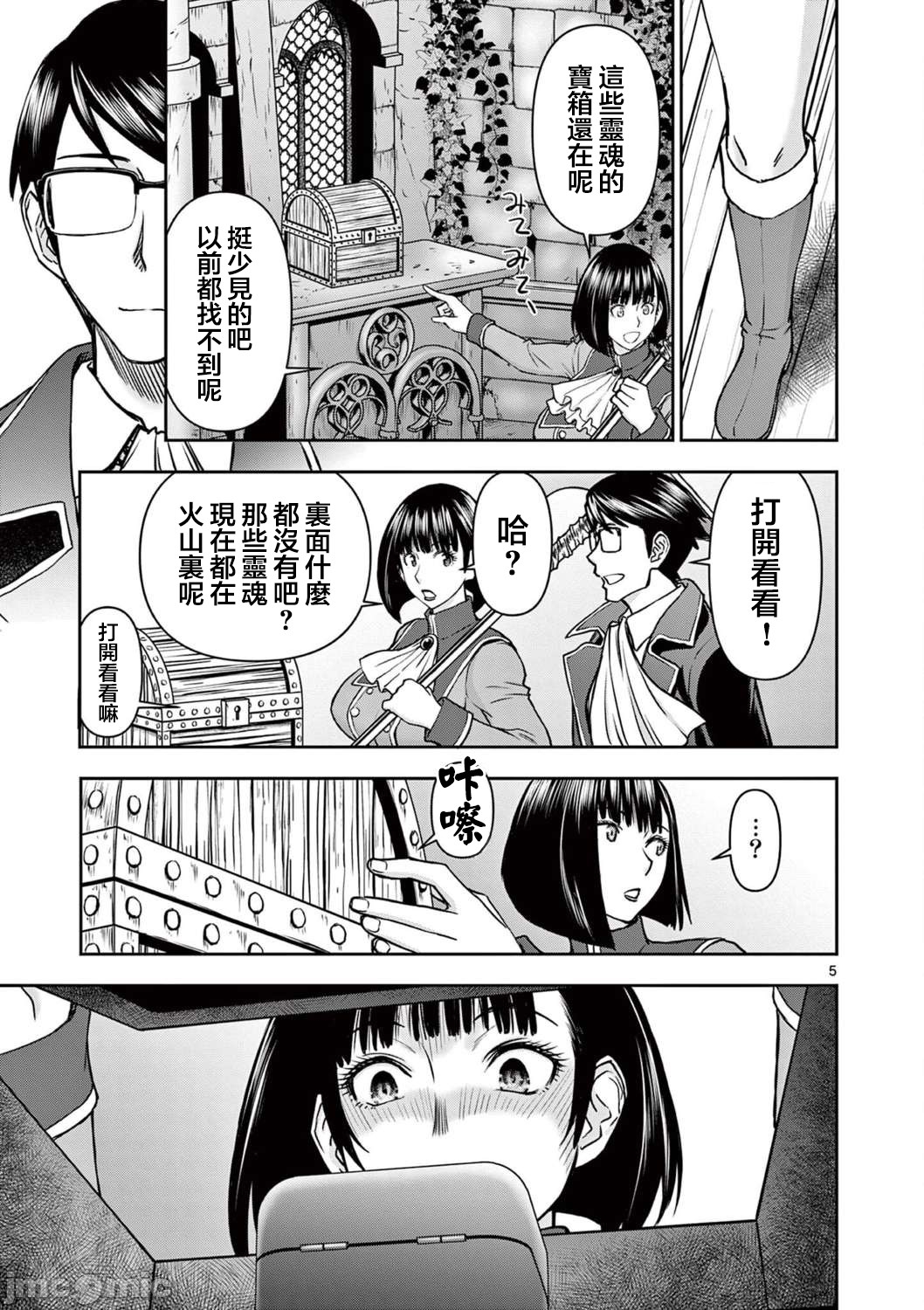 異世界不倫 第一部 1-26END 異世界不倫勇者 375