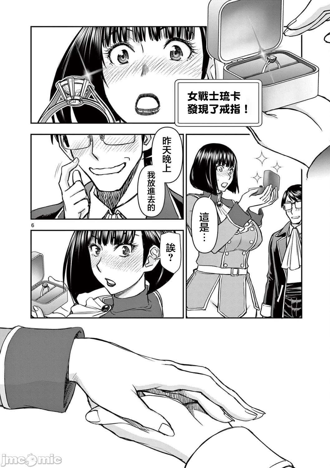 異世界不倫 第一部 1-26END 異世界不倫勇者 376