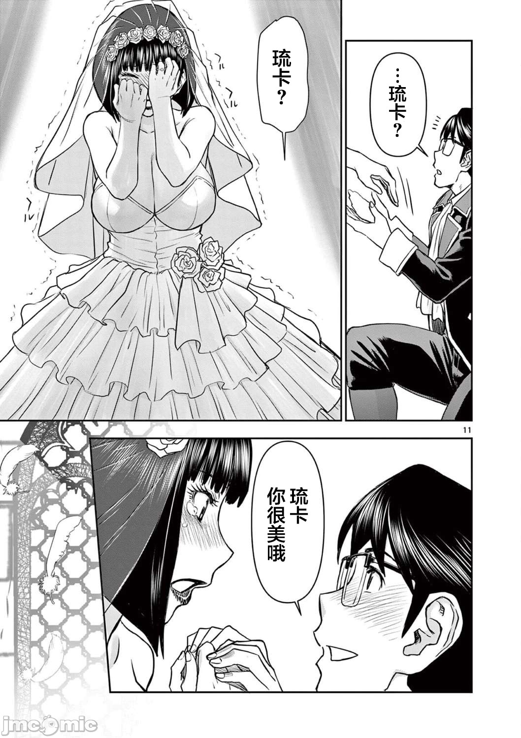 異世界不倫 第一部 1-26END 異世界不倫勇者 381