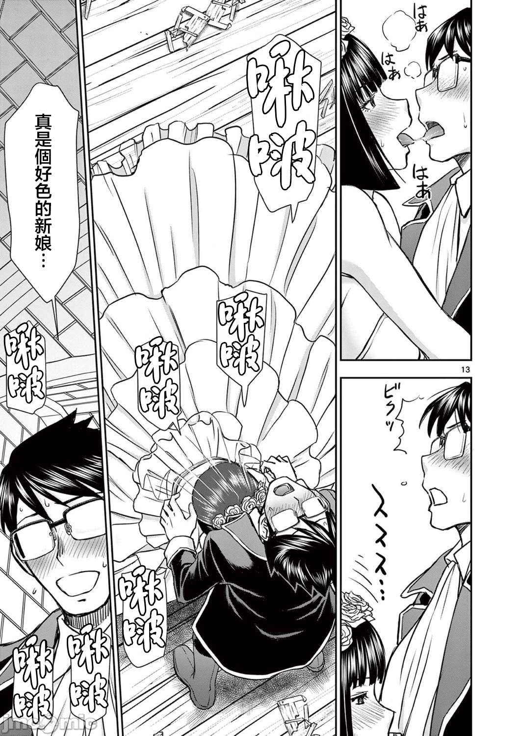 異世界不倫 第一部 1-26END 異世界不倫勇者 383