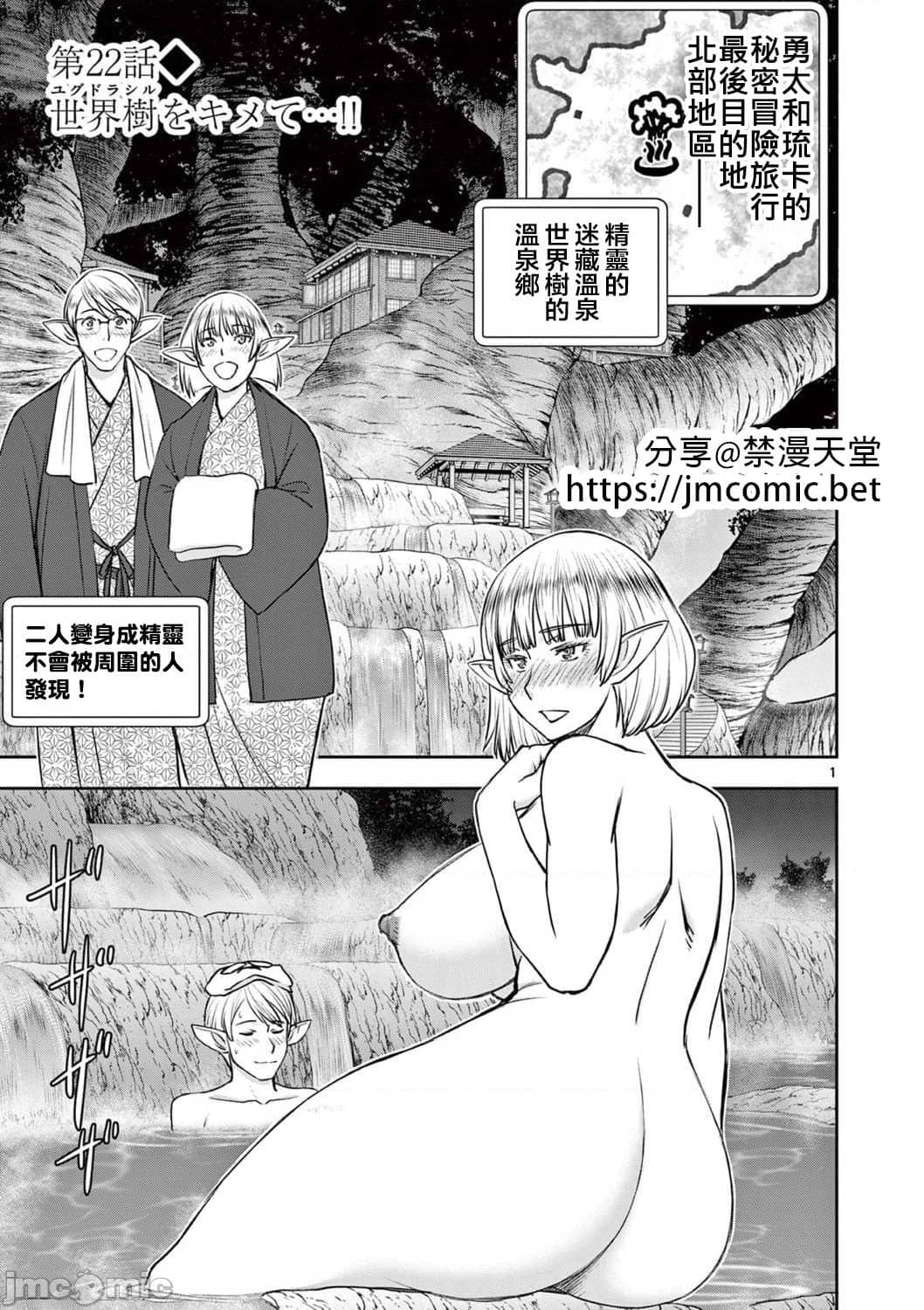 異世界不倫 第一部 1-26END 異世界不倫勇者 387
