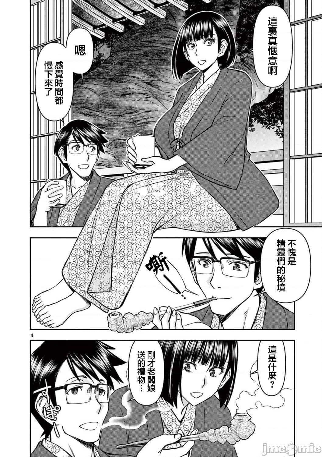 異世界不倫 第一部 1-26END 異世界不倫勇者 390
