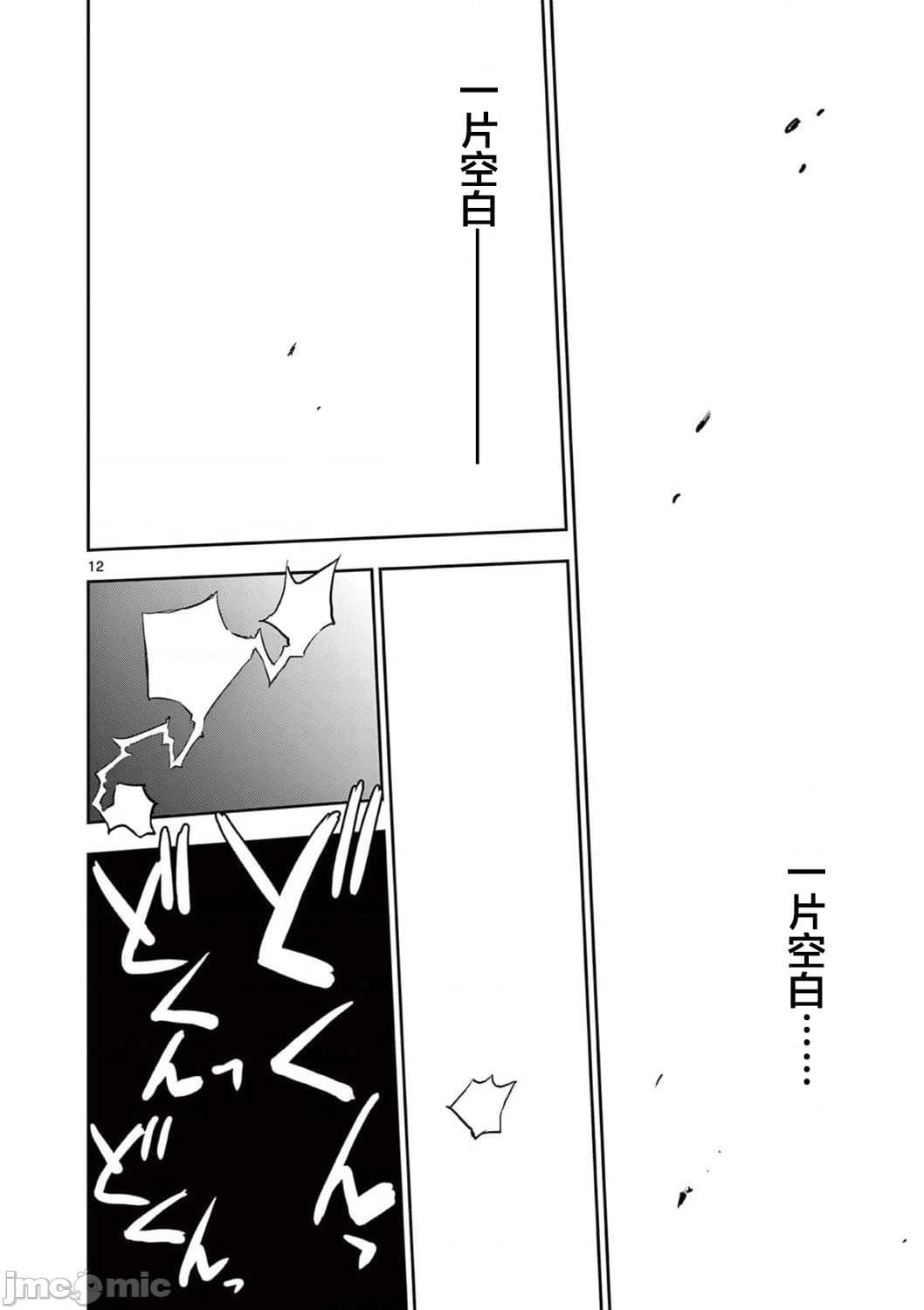 異世界不倫 第一部 1-26END 異世界不倫勇者 398