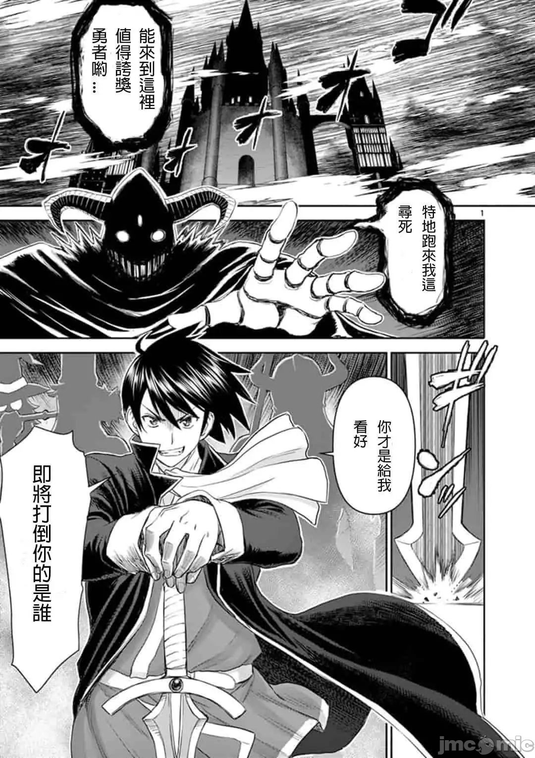 異世界不倫 第一部 1-26END 異世界不倫勇者 3