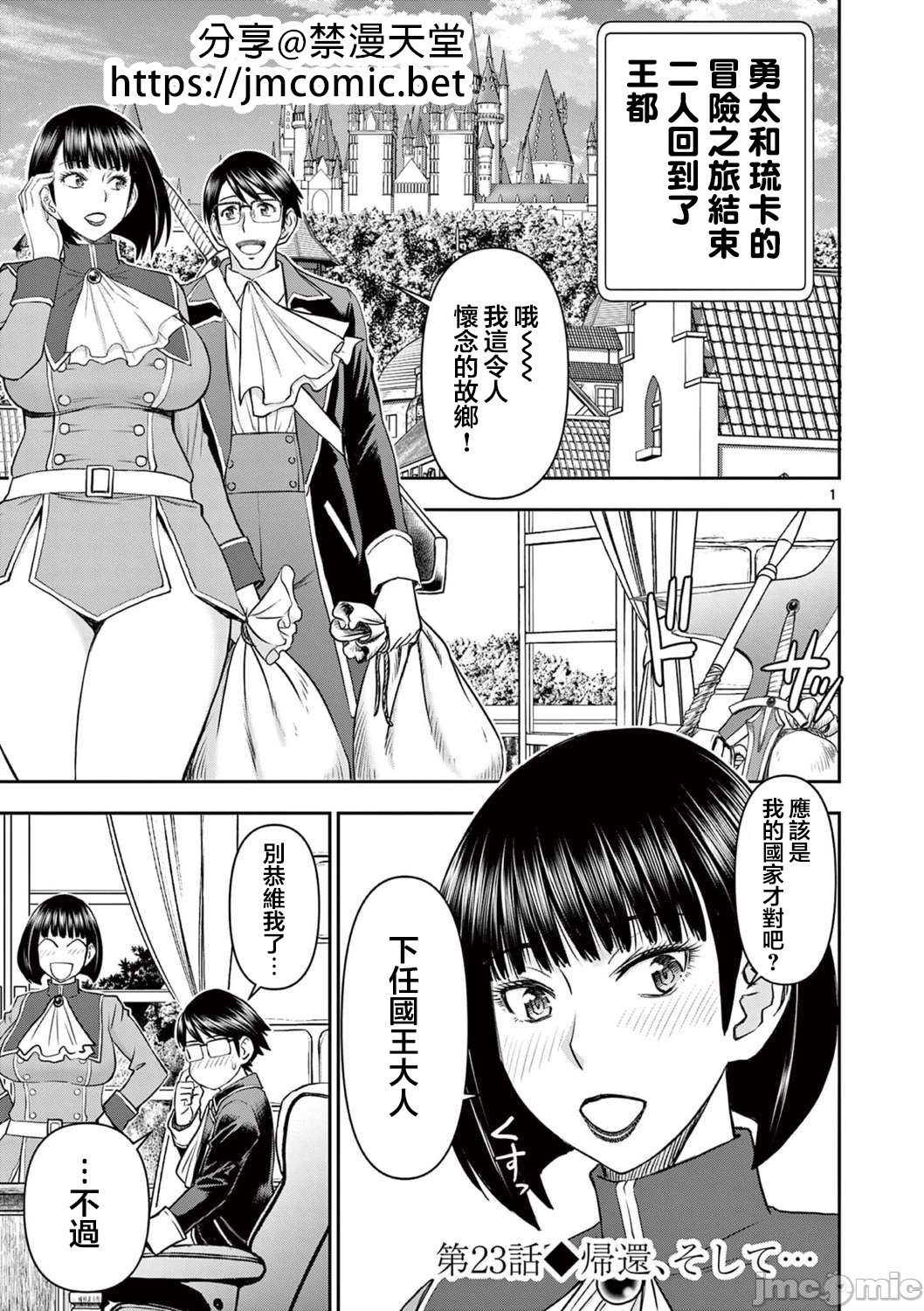 異世界不倫 第一部 1-26END 異世界不倫勇者 404