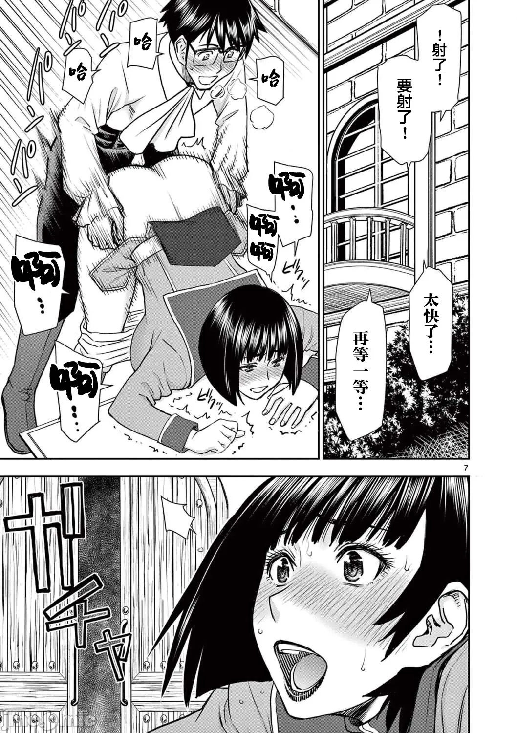 異世界不倫 第一部 1-26END 異世界不倫勇者 410