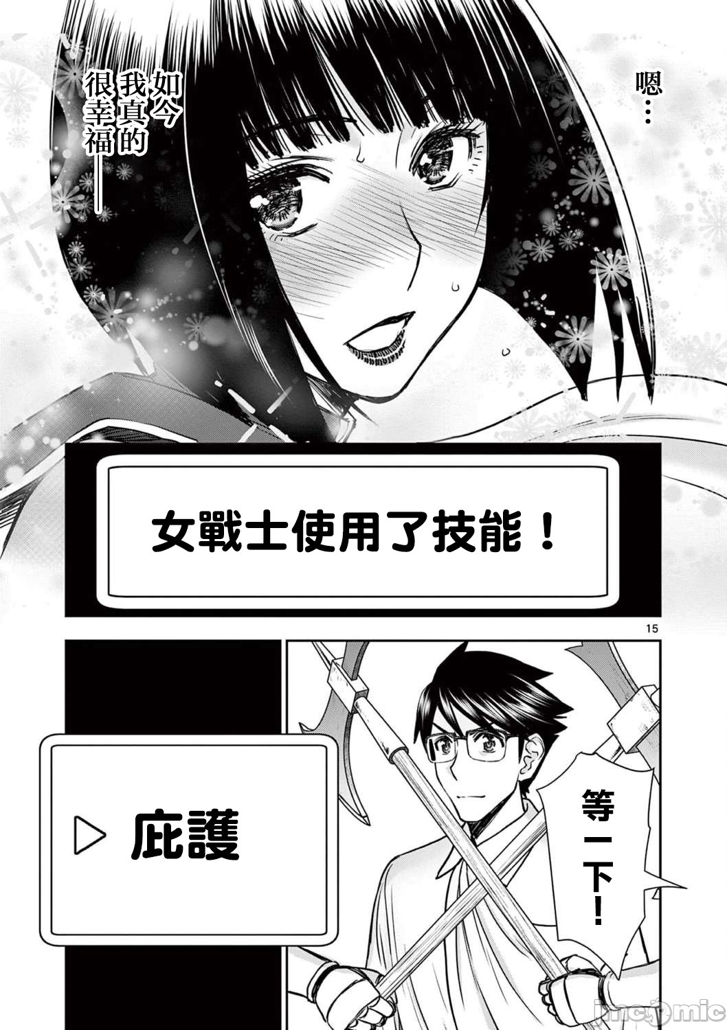 異世界不倫 第一部 1-26END 異世界不倫勇者 417