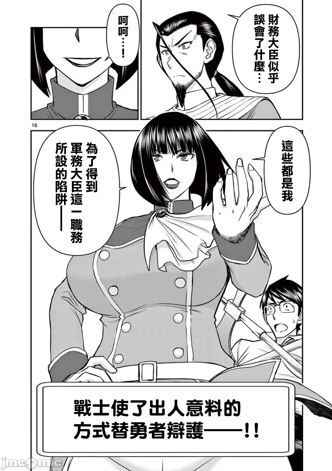 異世界不倫 第一部 1-26END 異世界不倫勇者 418