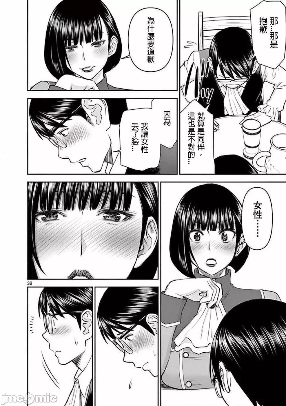 異世界不倫 第一部 1-26END 異世界不倫勇者 41
