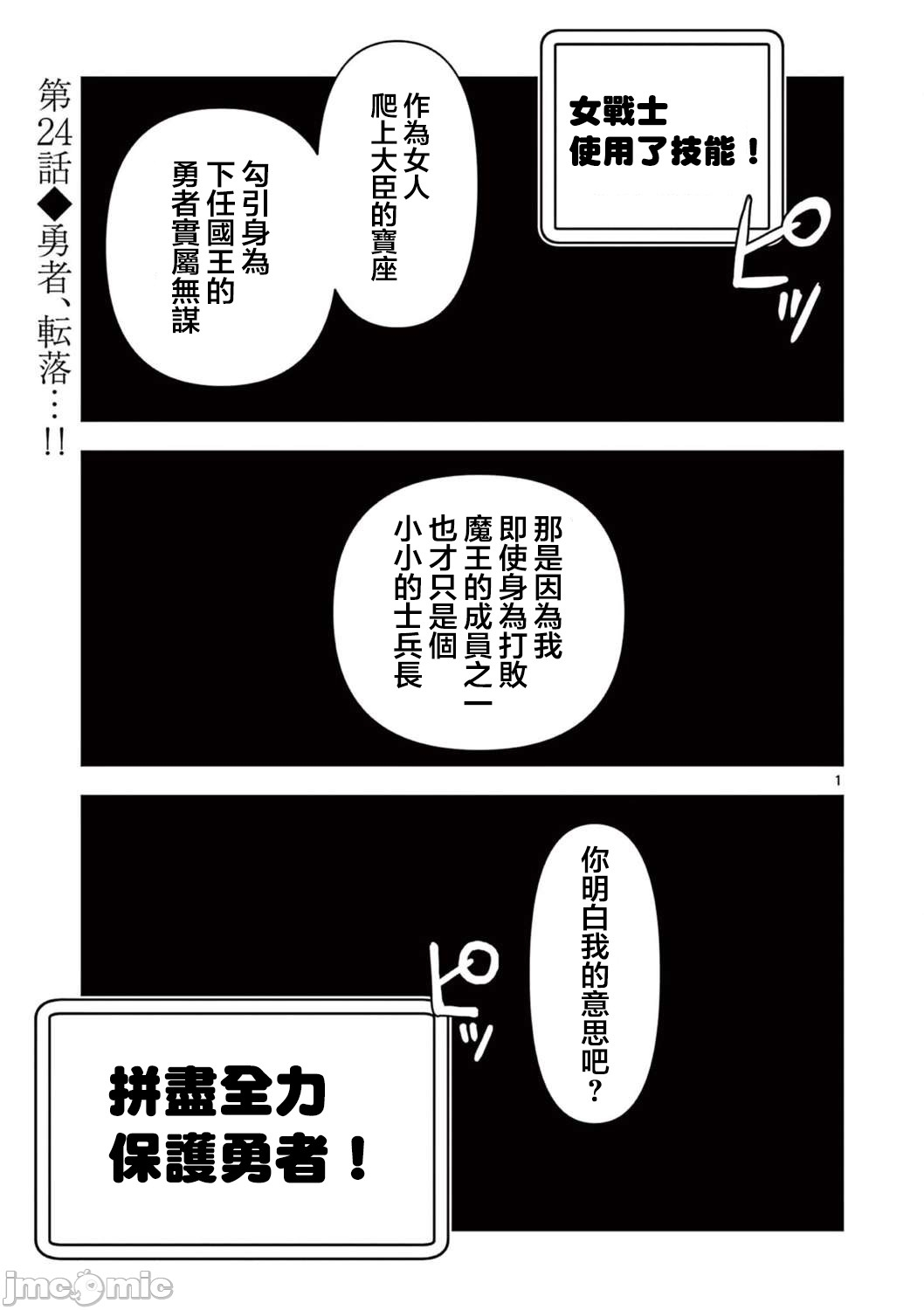 異世界不倫 第一部 1-26END 異世界不倫勇者 419