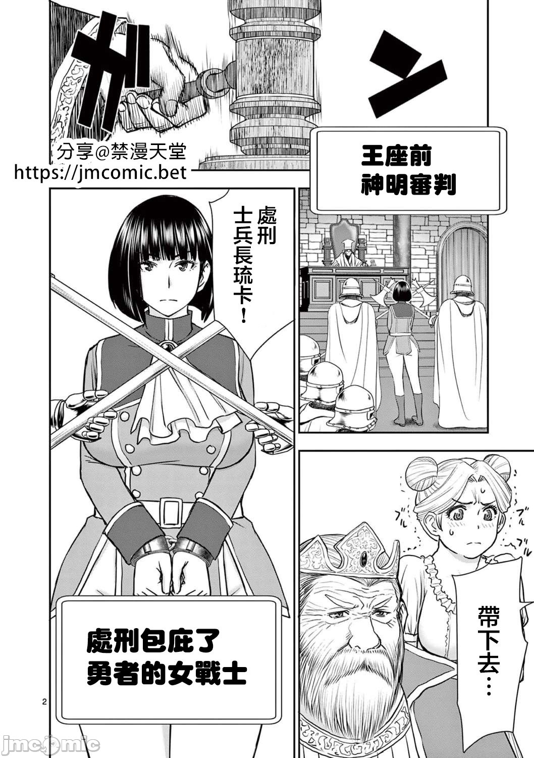 異世界不倫 第一部 1-26END 異世界不倫勇者 420