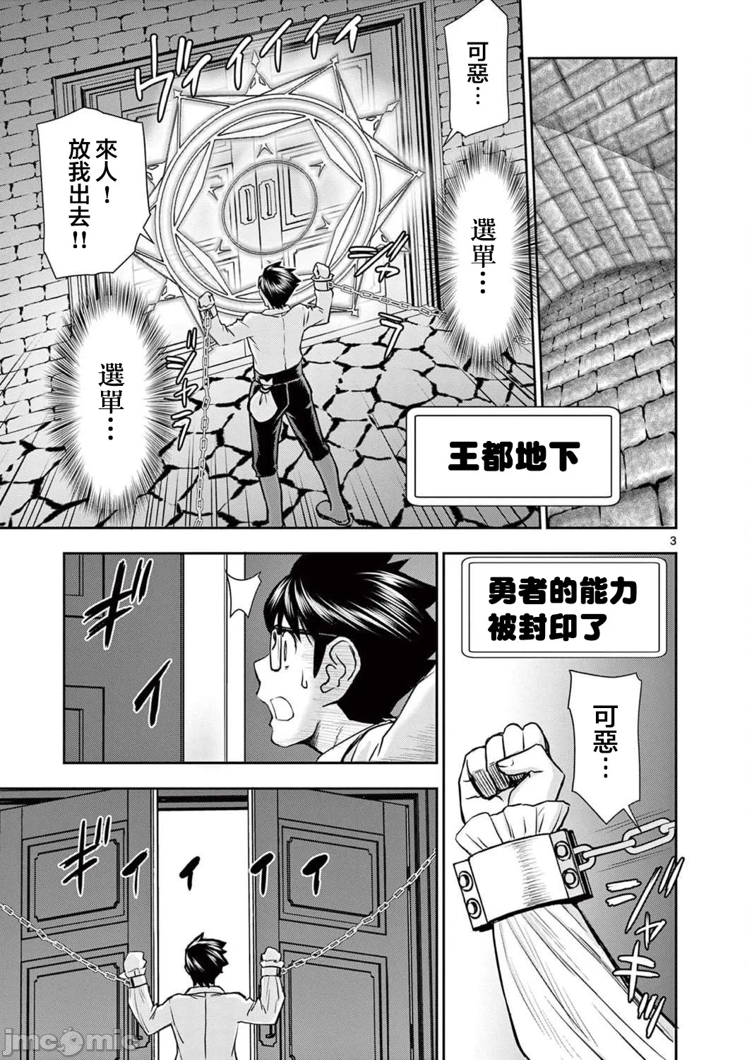 異世界不倫 第一部 1-26END 異世界不倫勇者 421