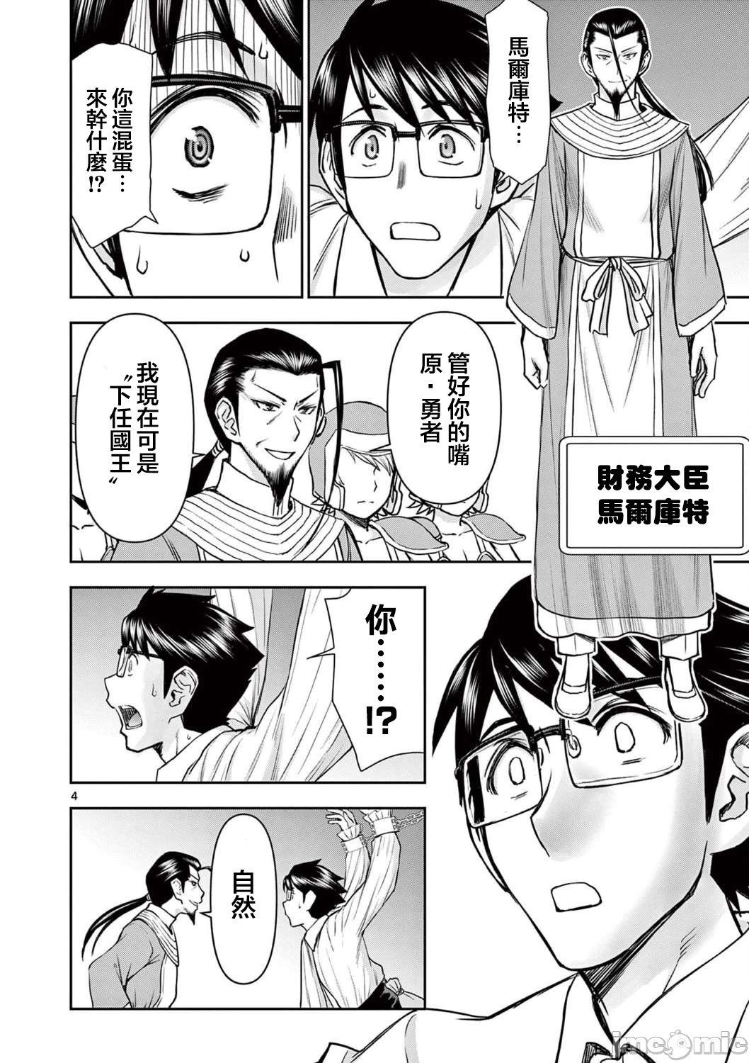 異世界不倫 第一部 1-26END 異世界不倫勇者 422