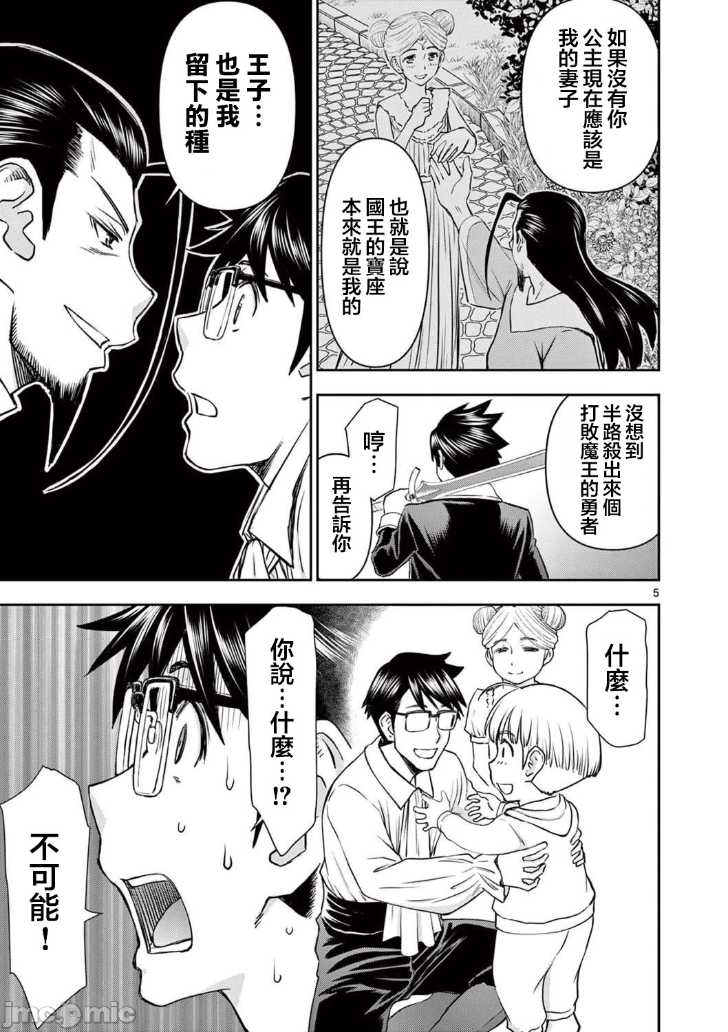異世界不倫 第一部 1-26END 異世界不倫勇者 423
