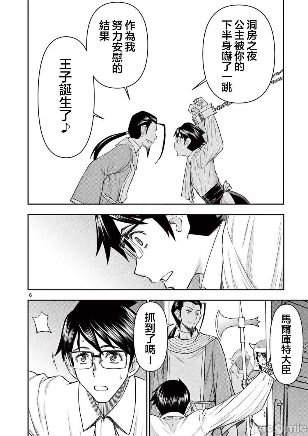 異世界不倫 第一部 1-26END 異世界不倫勇者 424