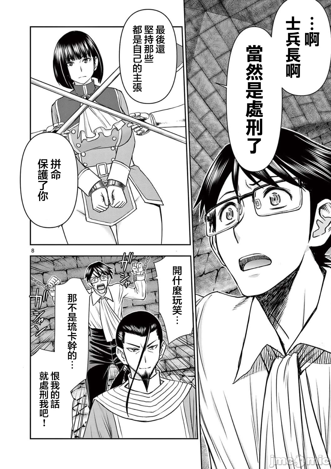 異世界不倫 第一部 1-26END 異世界不倫勇者 426