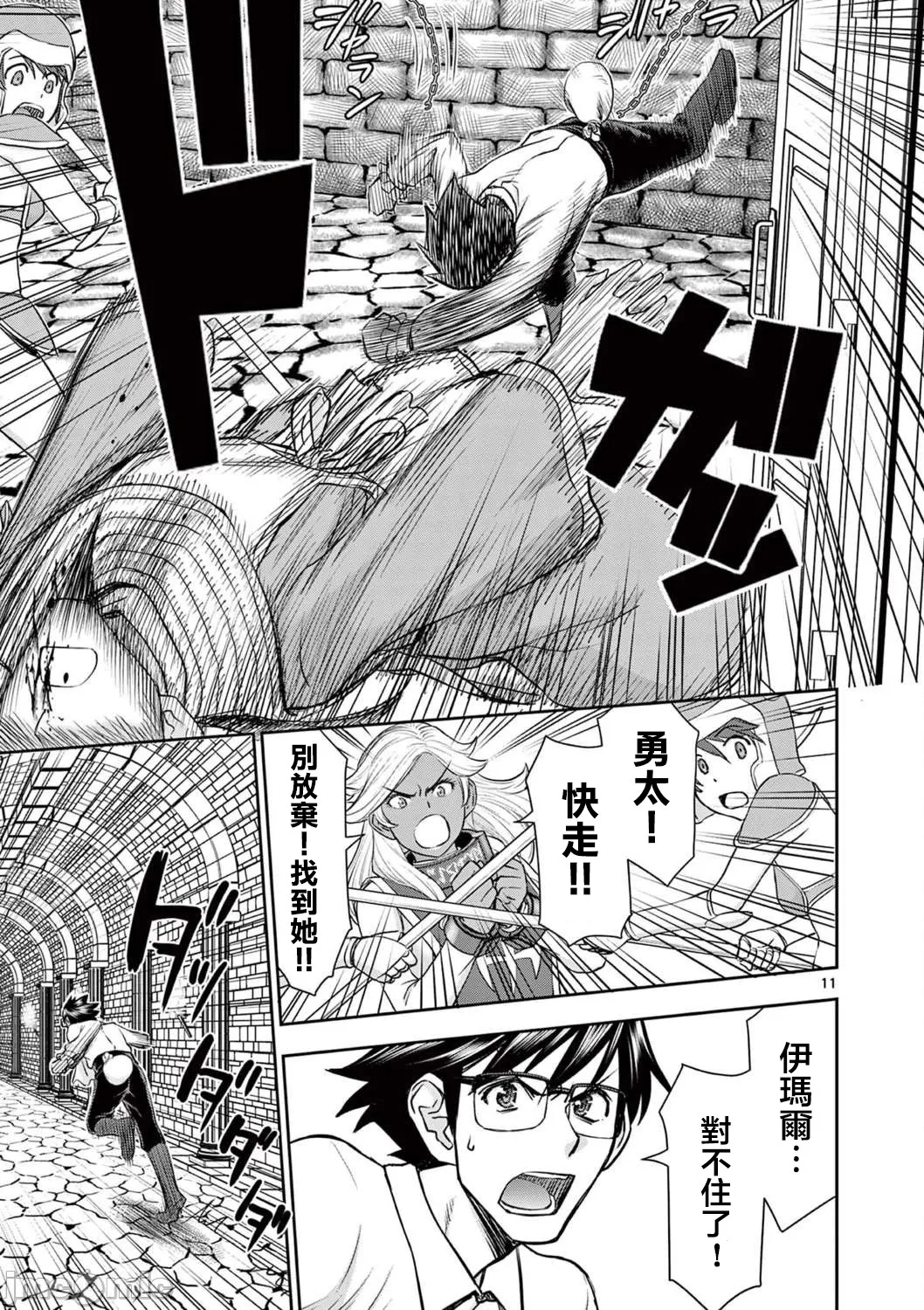 異世界不倫 第一部 1-26END 異世界不倫勇者 429