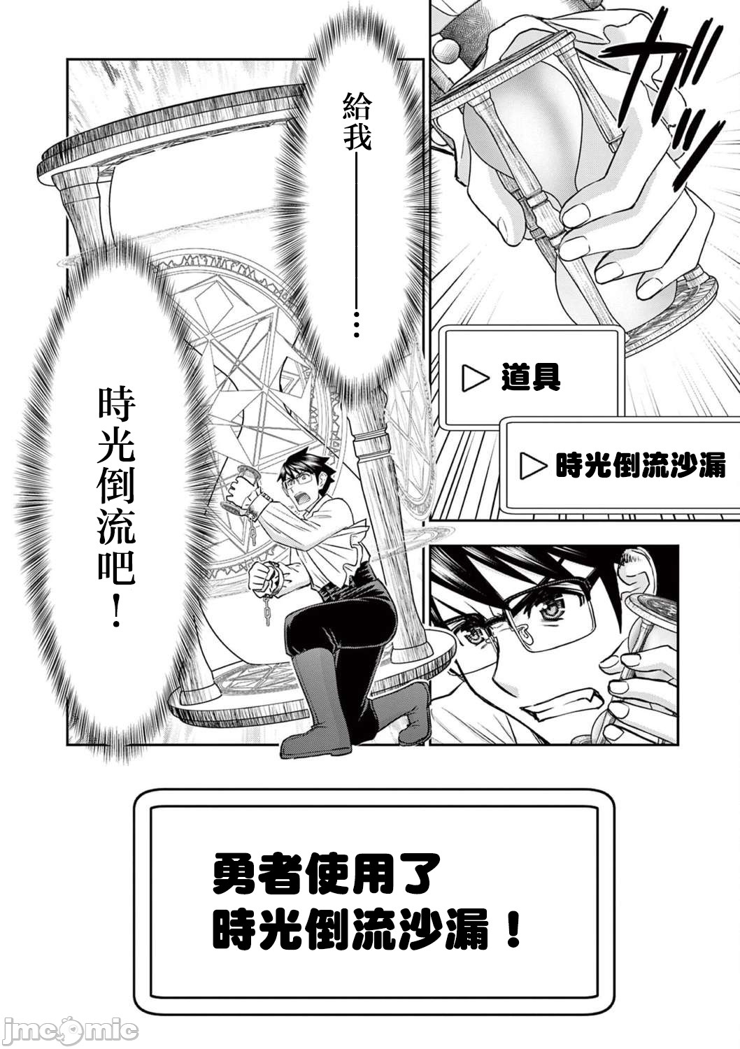 異世界不倫 第一部 1-26END 異世界不倫勇者 434