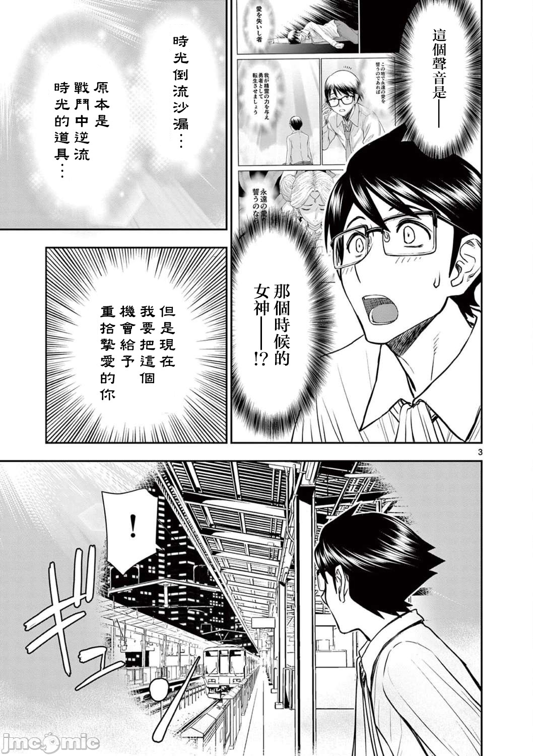 異世界不倫 第一部 1-26END 異世界不倫勇者 437