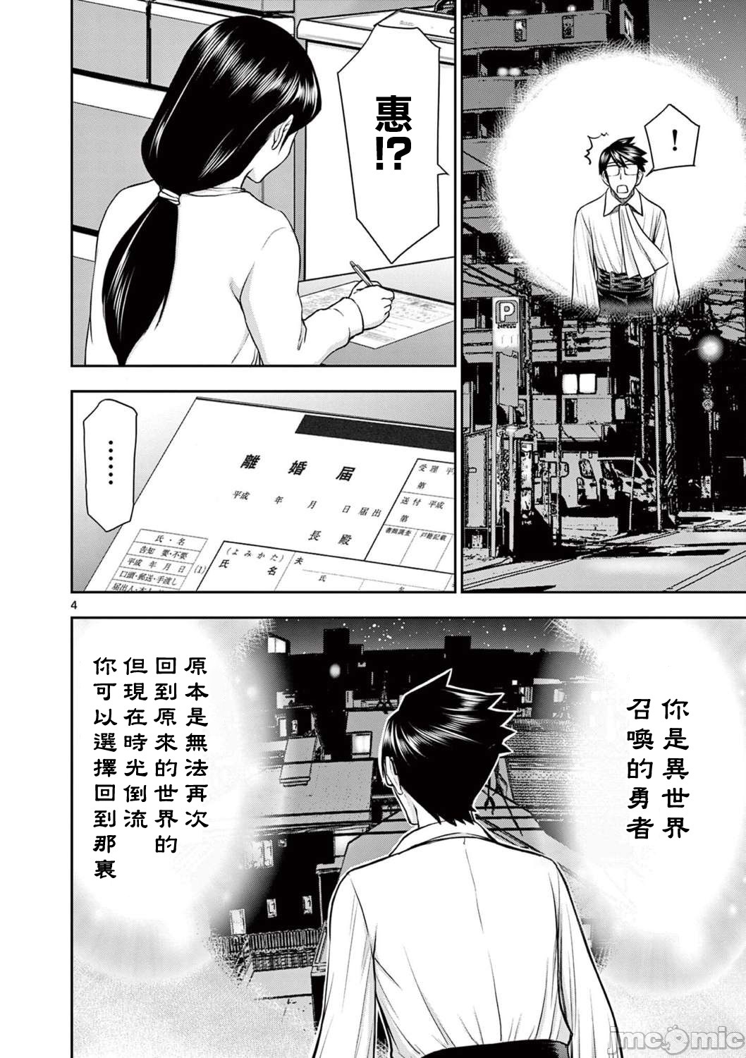 異世界不倫 第一部 1-26END 異世界不倫勇者 438