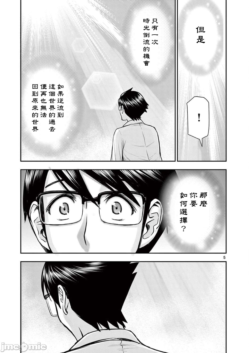 異世界不倫 第一部 1-26END 異世界不倫勇者 439