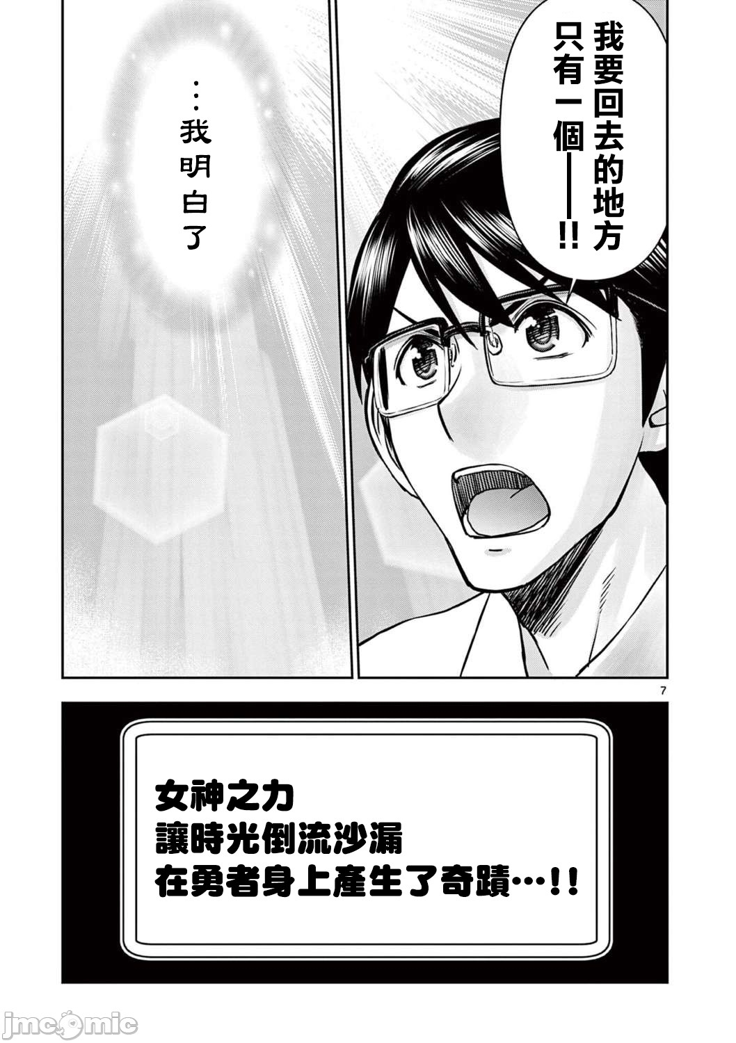 異世界不倫 第一部 1-26END 異世界不倫勇者 441