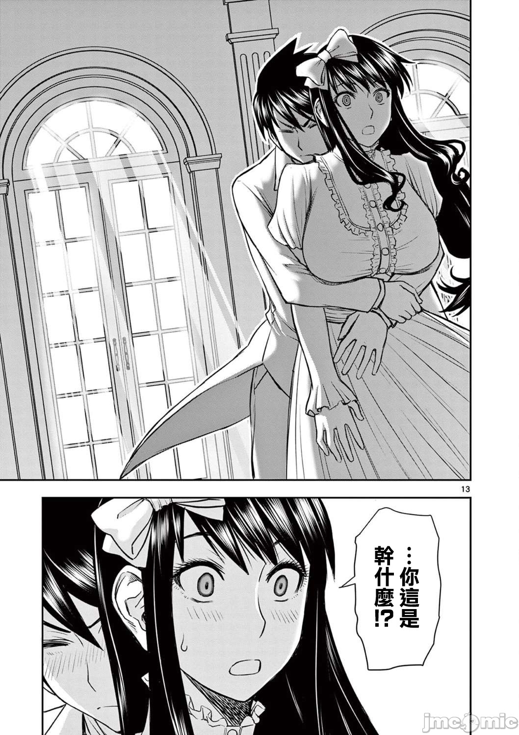 異世界不倫 第一部 1-26END 異世界不倫勇者 447